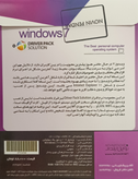 ویندوز 7 + DRIVER PACK – نسخه کامل همراه با درایورهای مورد نیاز