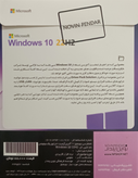 ویندوز 10 + DRIVER PACK – نسخه کامل همراه با مجموعه جامع درایورها