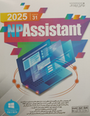 NP ASSISTANT 2024 VER 31 – مجموعه ابزارهای حرفهای برای مدیریت و بهینهسازی سیستم