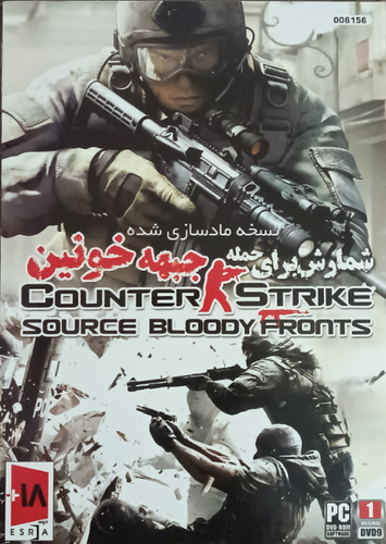 کانتر: بازی شمارش برای حمله (Counter-Strike: Attack Mode)