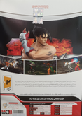 Tekken 3 – افسانهایترین نسخه از سری تیکن