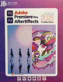 مجموعه Adobe Premiere Pro و After Effects 2025 – ابزارهای حرفهای و پیشرفته برای ویرایش و ساخت ویدئو