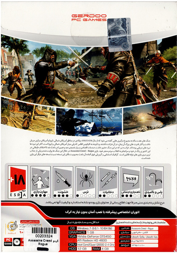 Assassin’s Creed Rogue – خیانت در سایههای اساسینها