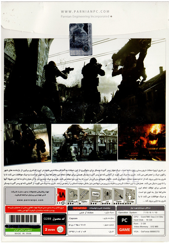 بازی کامپیوتری Resident Evil 6 - نسخه اصلی DVD (اکشن و ترسناک)
