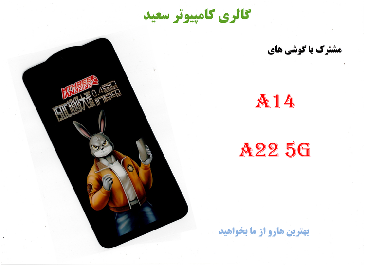 گلس KNIFE-ESD /محافظ صفحه نمایش A14 - A22 5G : سپری نامرئی برای گوشی شما