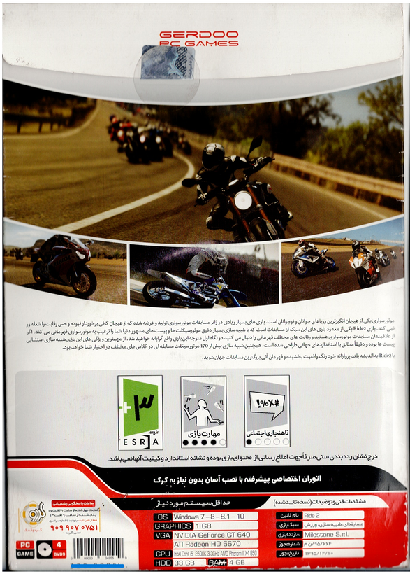 بازی کامپیوتری RIDE2 - شبیهساز واقعی مسابقات موتورسواری