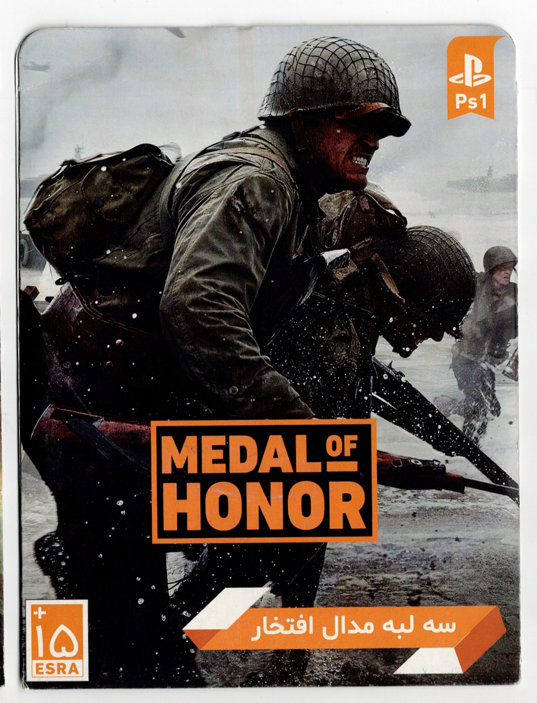بازی مدال افتخار (Medal of Honor) برای کنسول پلی استیشن 1 (PS1) - نسخه فیزیکی دیسک