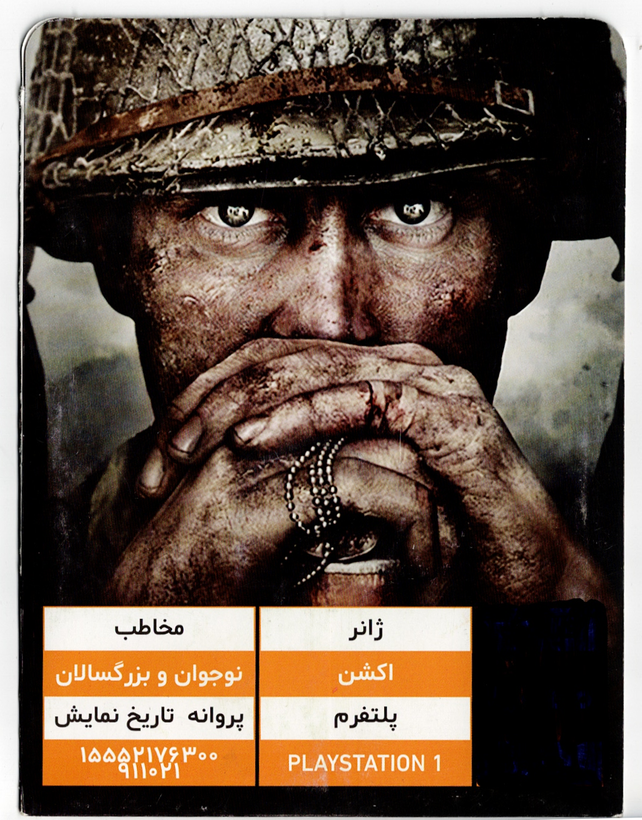 بازی مدال افتخار (Medal of Honor) برای کنسول پلی استیشن 1 (PS1) - نسخه فیزیکی دیسک