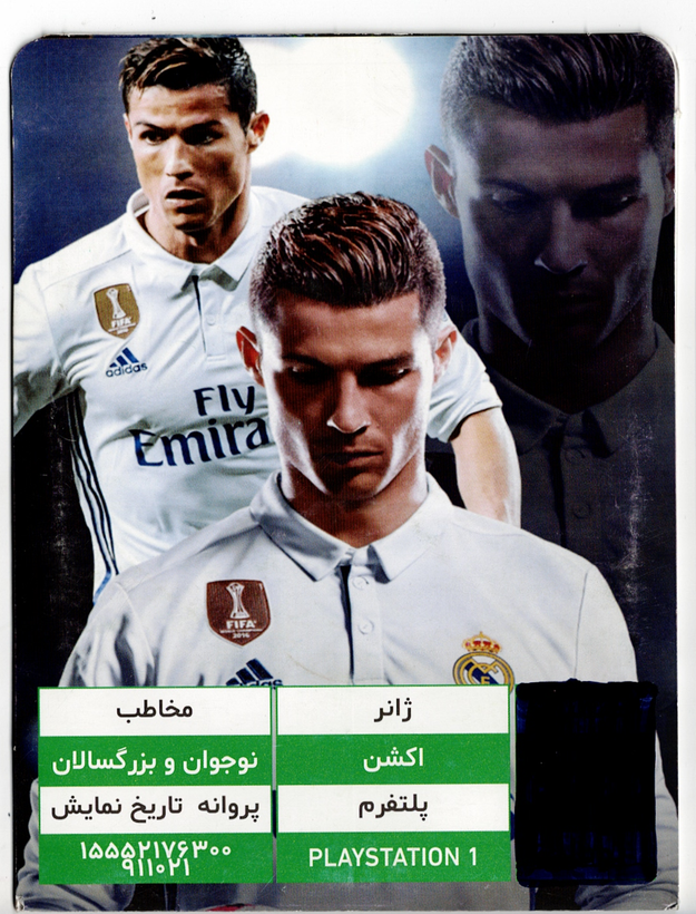 بازی فیفا 98 (FIFA 98: Road to World Cup) برای کنسول پلی استیشن 1 (PS1) - نسخه فیزیکی دیسک