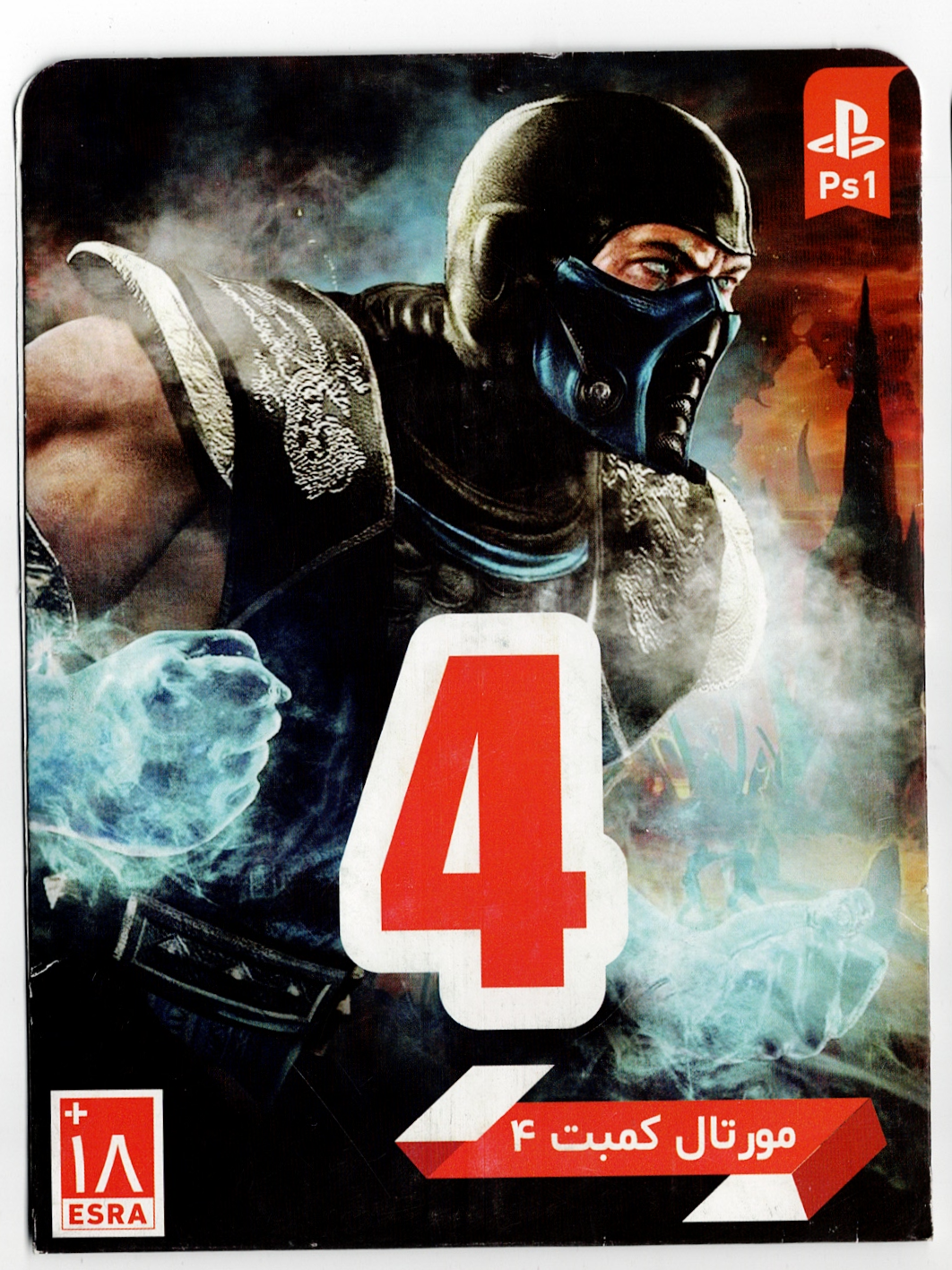 بازی مورتال کامبت ۴ (Mortal Kombat 4) برای کنسول پلی استیشن 1 (PS1) - نسخه فیزیکی دیسک