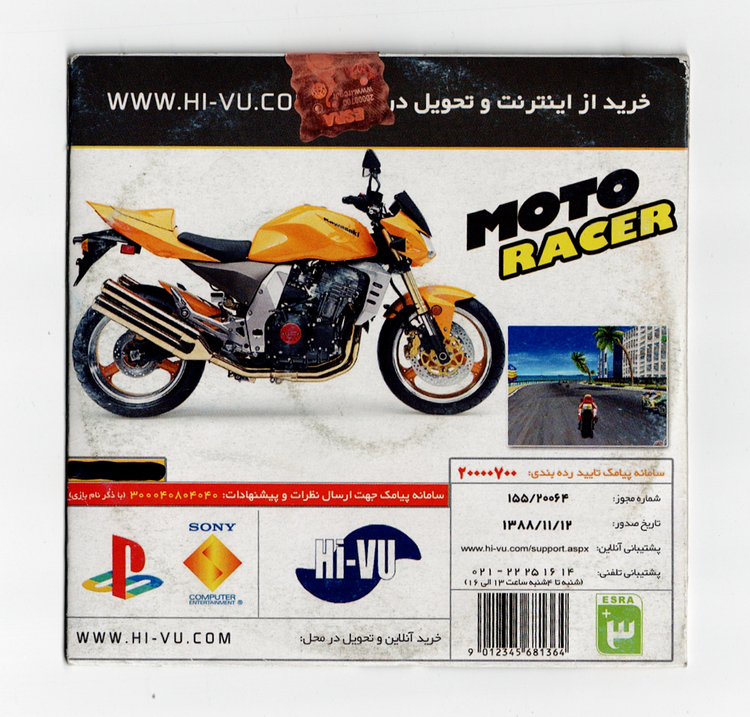 بازی Moto Racer برای کنسول پلی استیشن 1 (PS1) - نسخه فیزیکی دیسک
