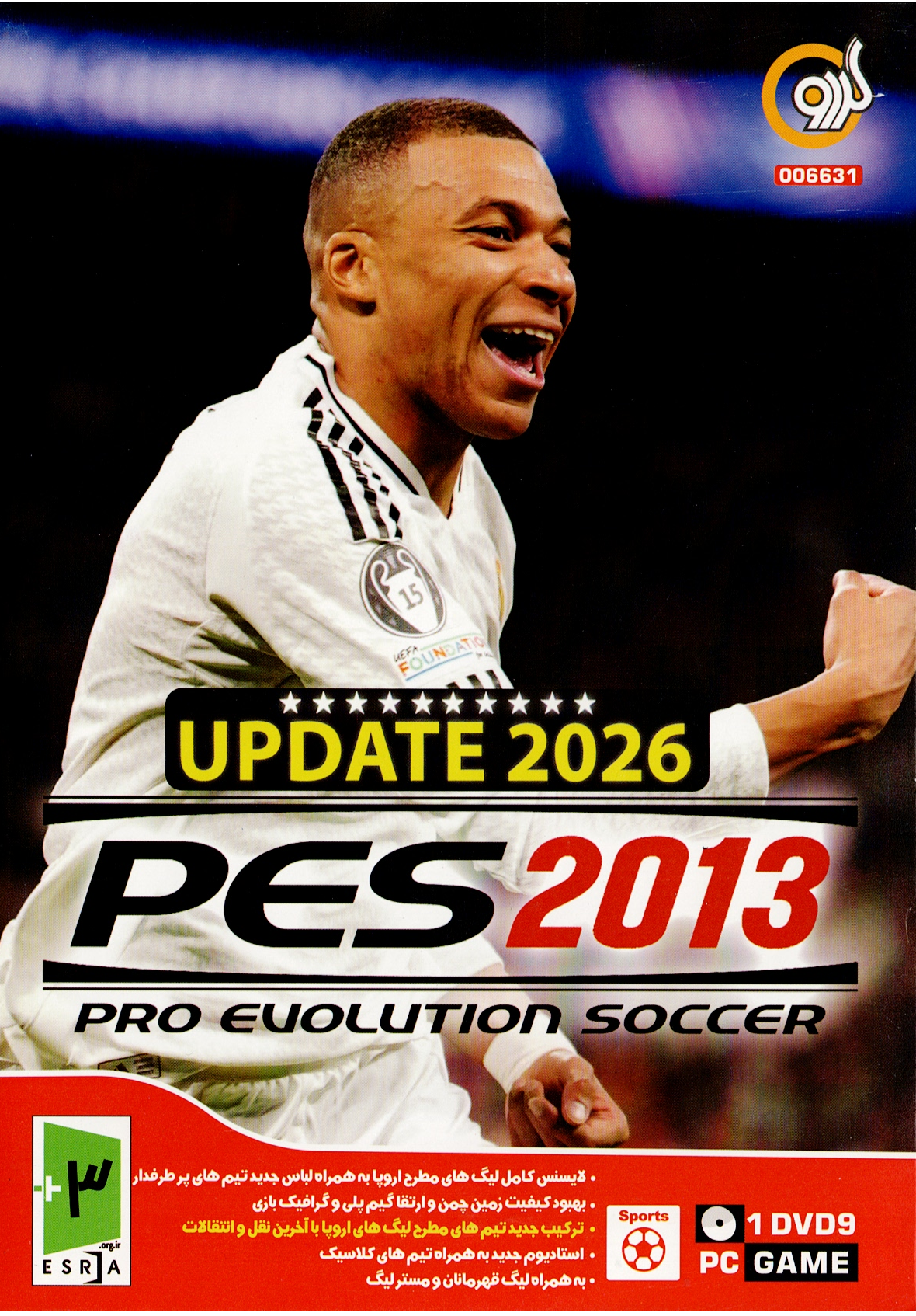 بازی کامپیوتری PES 2013 آپدیت ۲۰۲۶ | نسخه کامل با پچ جدید