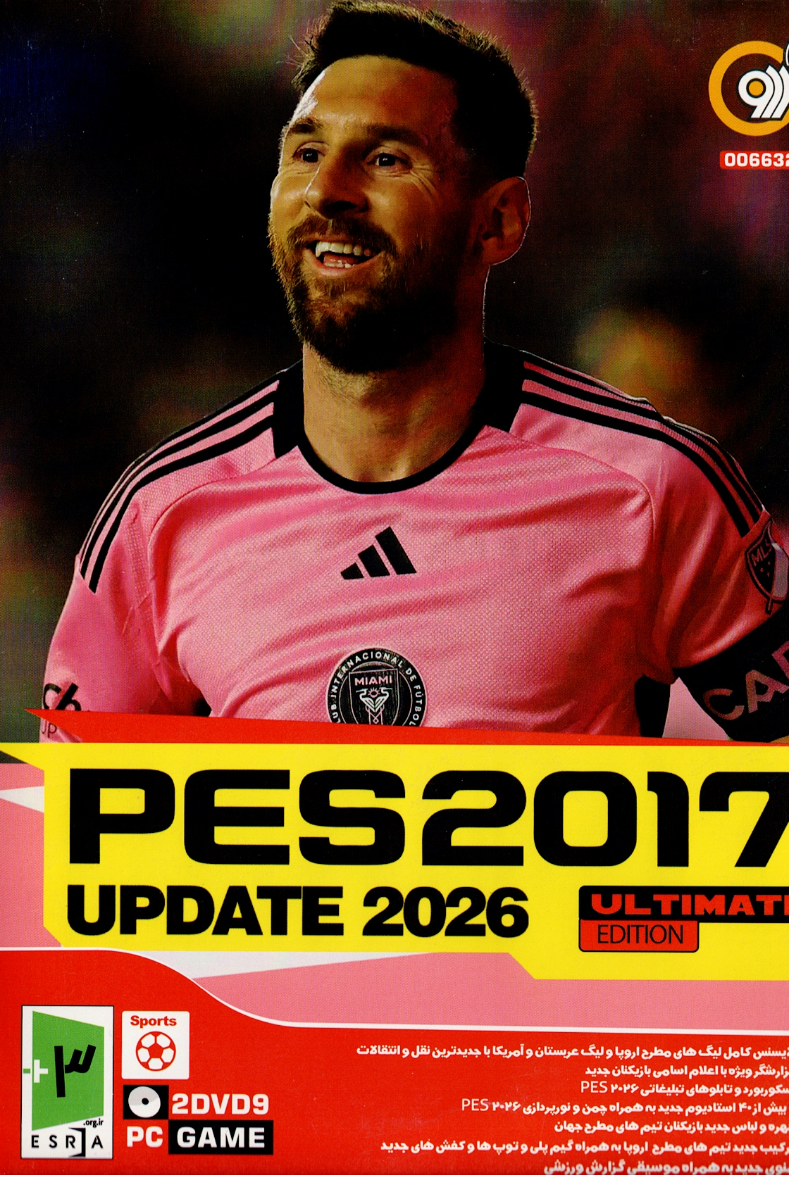 بازی کامپیوتری PES 2017 آپدیت ۲۰۲۶ | نسخه کامل و بروزرسانی‌شده
