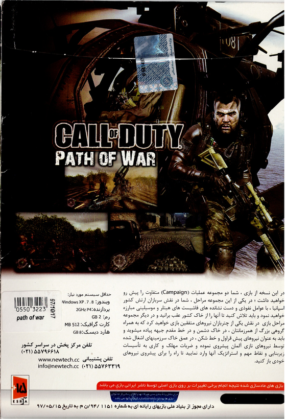 بازی کامپیوتری Call of Duty: Path of War | نسخه فیزیکی