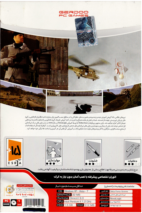بازی کامپیوتری Delta Force - Xtreme | نسخه فیزیکی و کامل