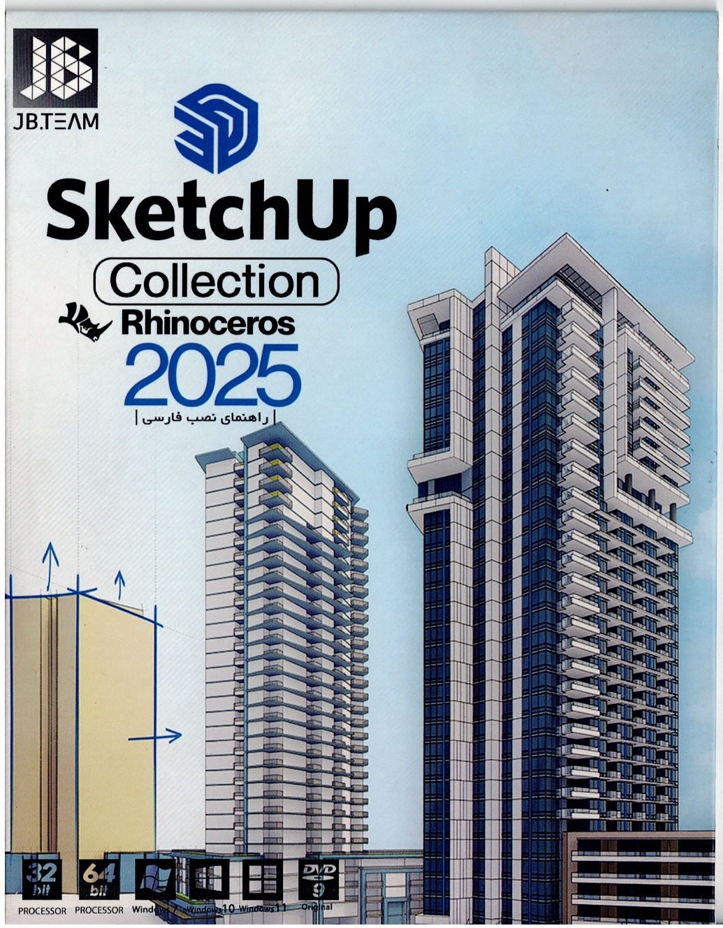 نرم‌افزار SketchUp 2025 به همراه مجموعه کامل ابزارهای جانبی و پلاگین‌های حرفه‌ای